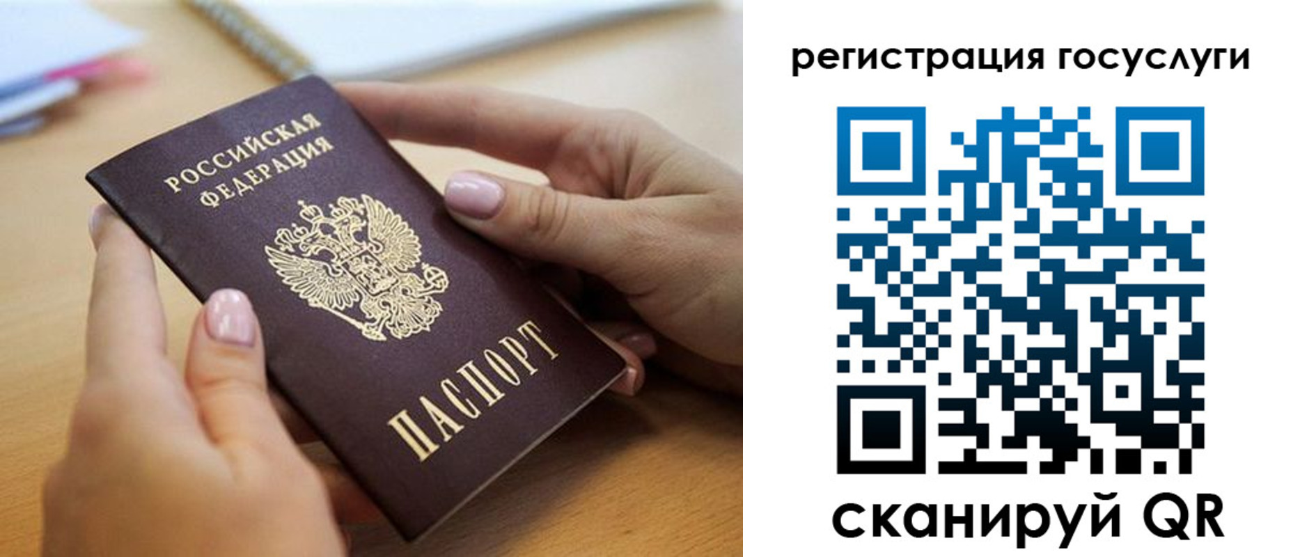 временная регистрация поиск в Шахтах