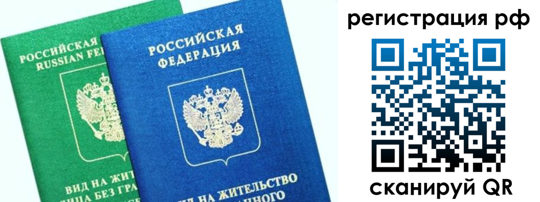 временная регистрация законно в Шахтах