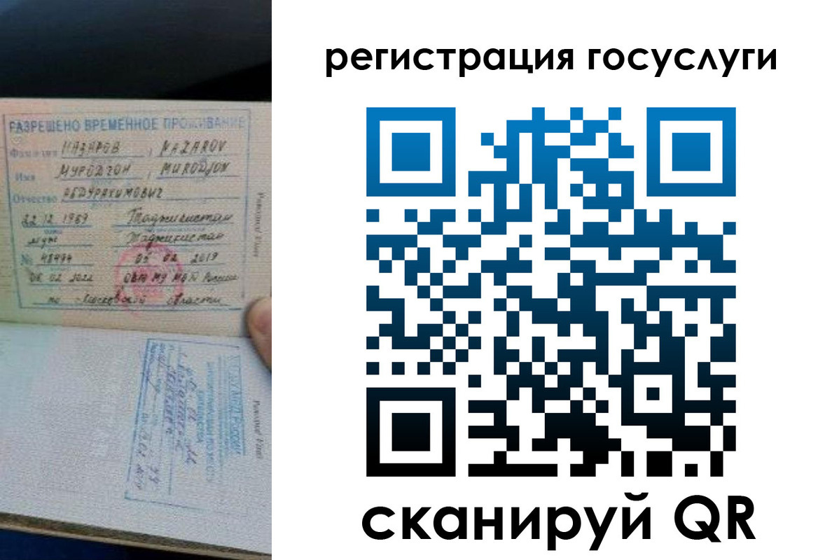 прописка в Шахтах