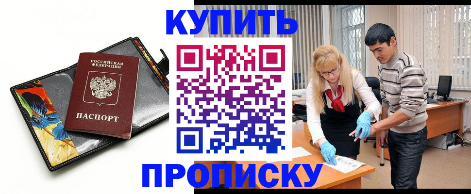 регистрация для школы в Шахтах
