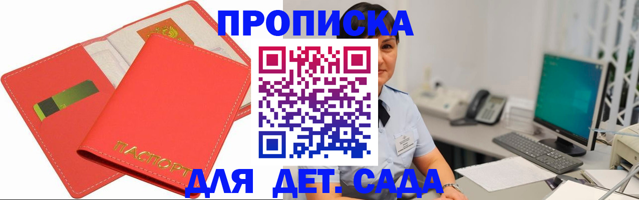 временная регистрация для всех в Шахтах