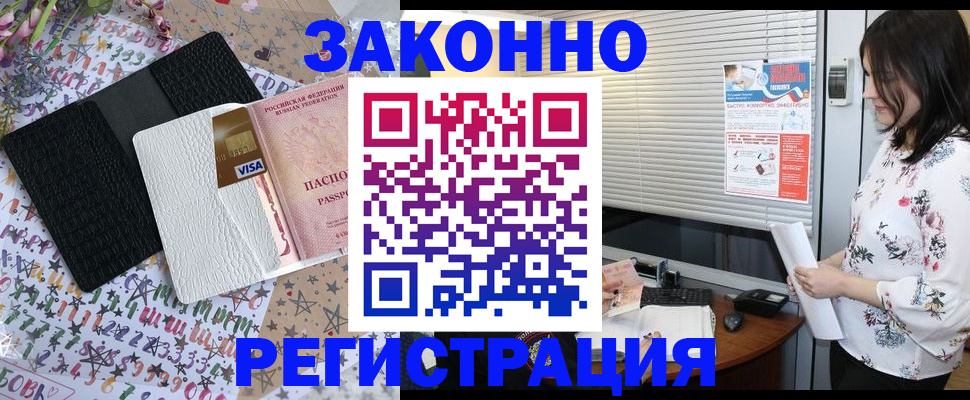 временная регистрация для школы в Шахтах
