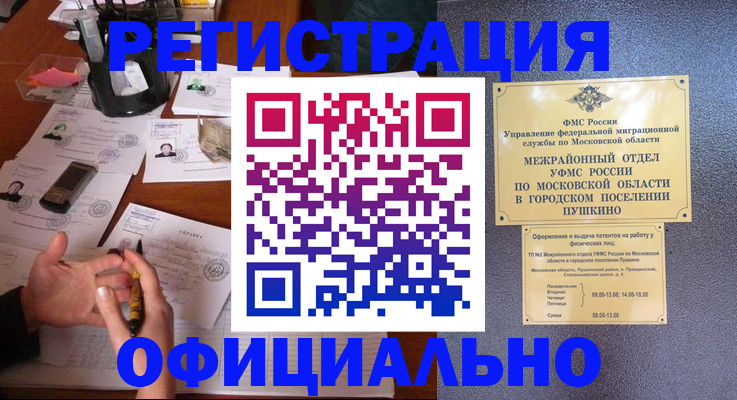 где прописаться в Шахтах