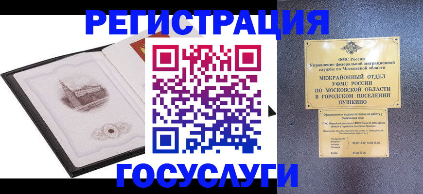 временная регистрация для школы в Шахтах